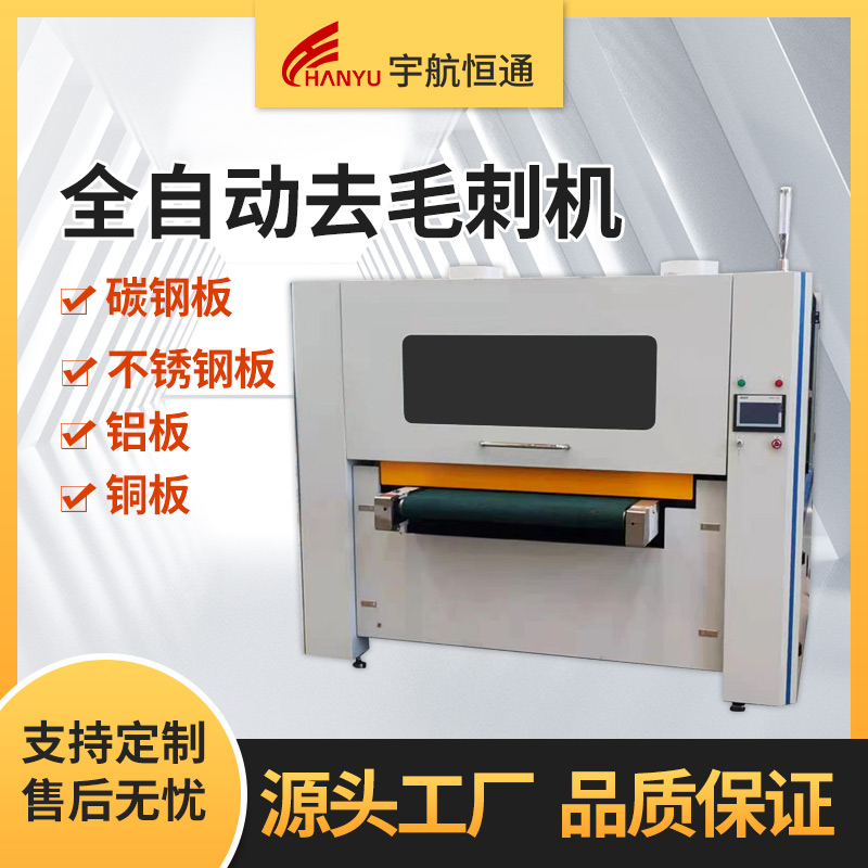 怎樣挑選全自動(dòng)去毛刺機(jī)？有哪些方法？